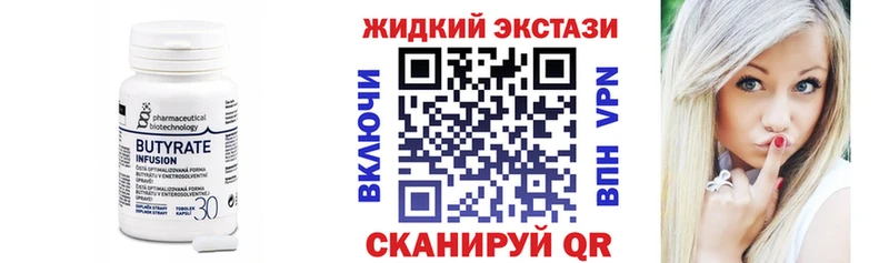 БУТИРАТ Butirat  где купить наркотик  Калач-на-Дону 