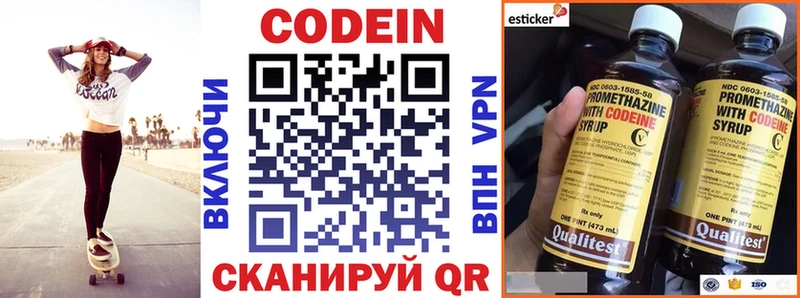 Кодеин напиток Lean (лин) Калач-на-Дону