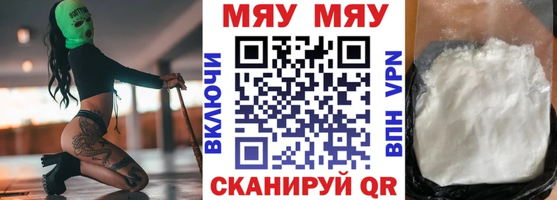 где купить наркоту Калач-на-Дону Мефедрон мука
