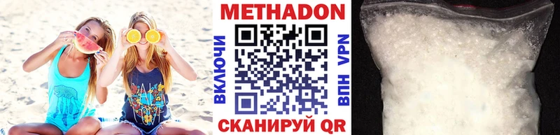 МЕТАДОН methadone Калач-на-Дону