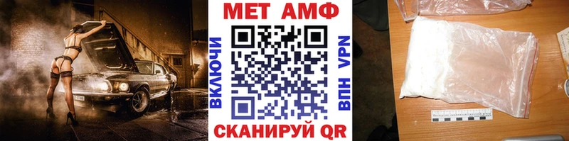 Метамфетамин мет  Калач-на-Дону 